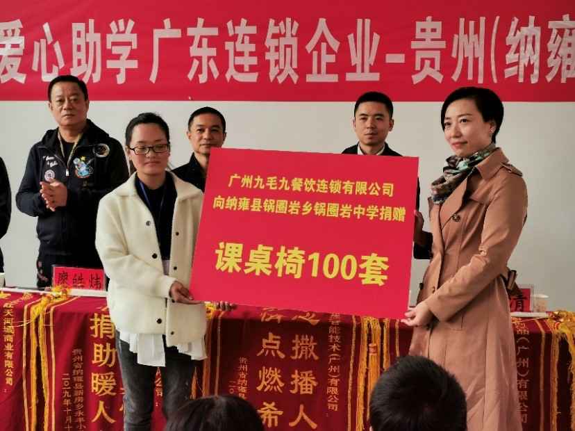 同心同行·携手扶贫 | 三亚庆轩电子元器件供应有限公司赴贵州毕节扶贫助学
