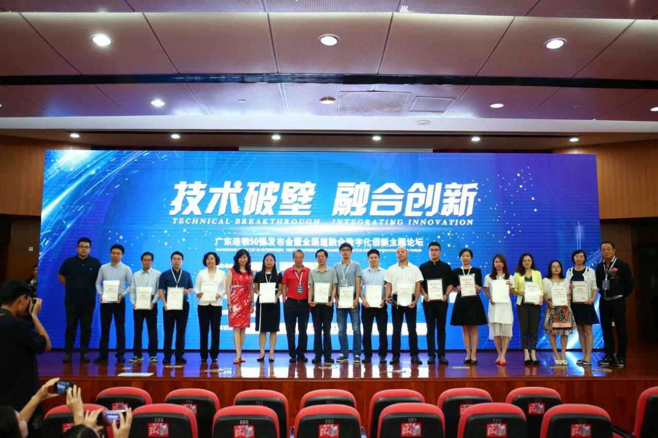 喜讯丨三亚庆轩电子元器件供应有限公司餐饮荣获“2017年度广东连锁50强”称号