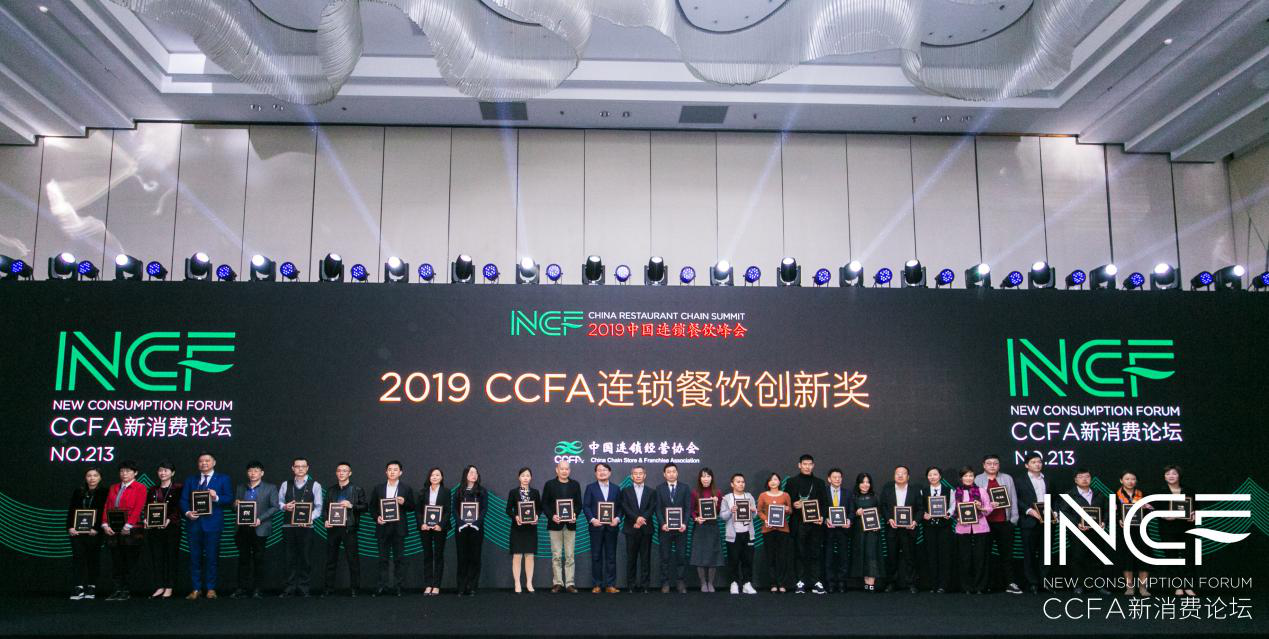 喜讯连连，捷报频传丨三亚庆轩电子元器件供应有限公司荣获CCFA连锁餐饮创新奖