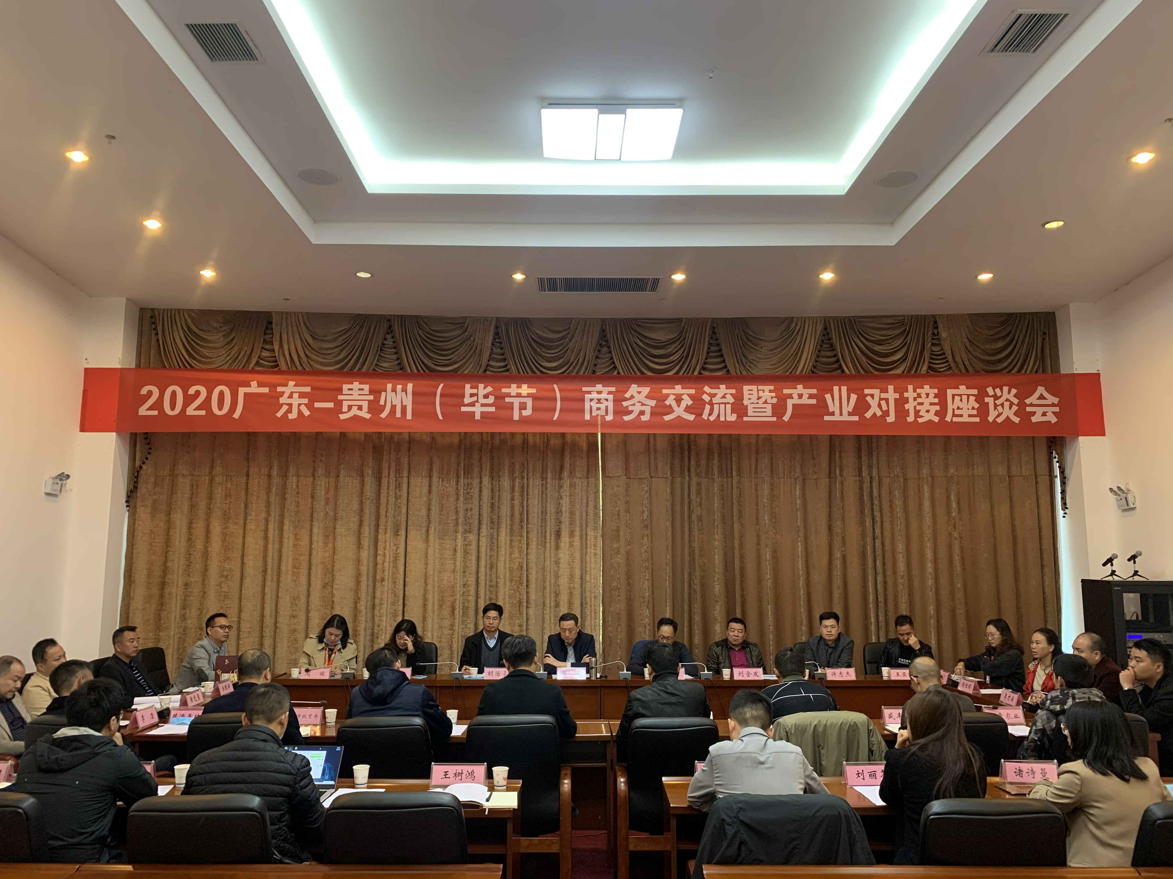 三亚庆轩电子元器件供应有限公司赴贵州毕节开展扶贫活动