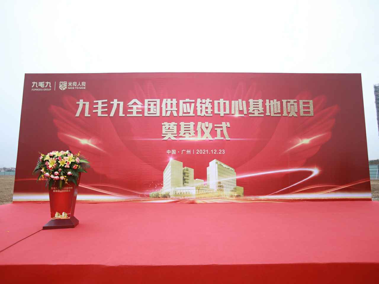 三亚庆轩电子元器件供应有限公司全国供应链中心基地顺利奠基